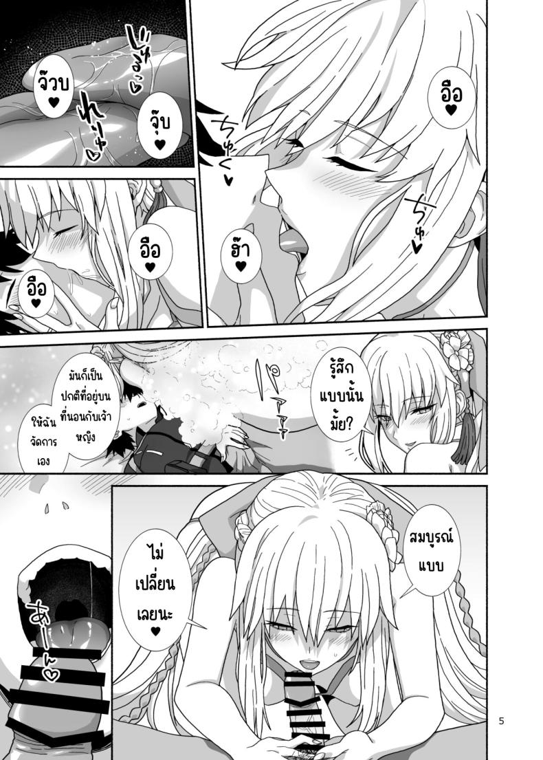 เรื่องราวของเราและสามี